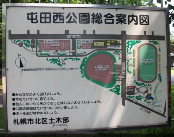 札幌市北区屯田五条９丁目の中古一戸建て(屯田西公園)