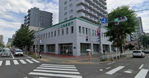 春の新生活応援企画実施！リノベマンション！(北海道銀行鳥居前支店)