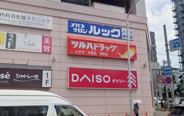 春の新生活応援企画実施！リノベマンション！(ツルハドラッグ円山店)