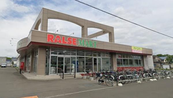 石狩市花川南三条２丁目の中古一戸建て(ラルズマート花川南店)