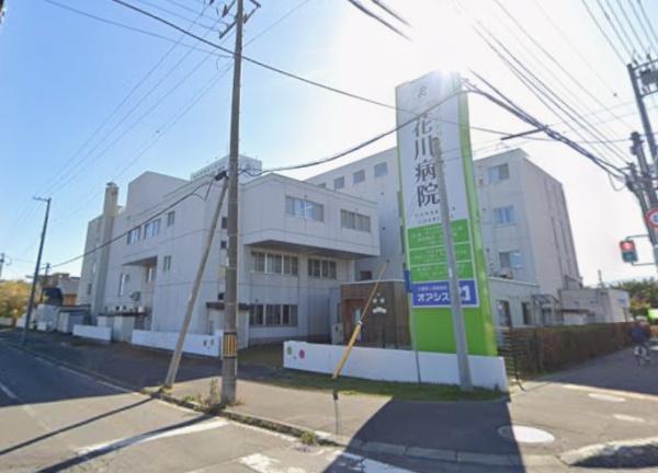 石狩市花川南三条２丁目の中古一戸建て(医療法人喬成会花川病院)