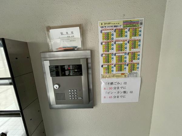 ポートヒル小樽