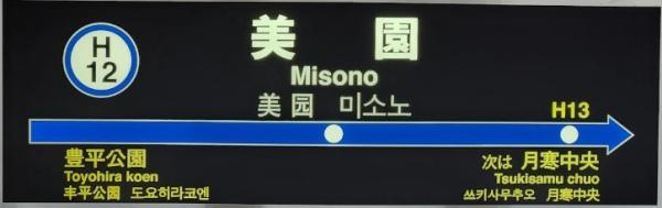 エクセルシオール美園！リフォームＭＳ！(美園駅(札幌市交通局東豊線))