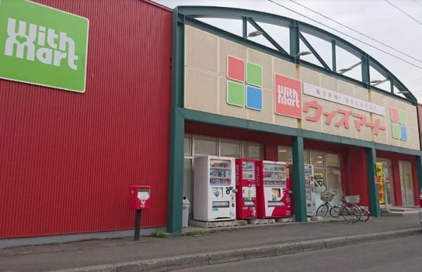 札幌市東区北丘珠三条１丁目の中古一戸建て(ウィズマート丘珠店)