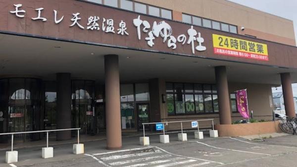 札幌市東区北丘珠三条１丁目の中古一戸建て(モエレ天然温泉たまゆらの杜)