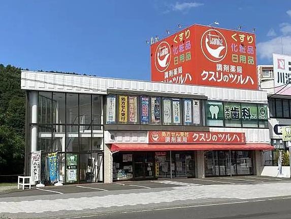 札幌市南区北ノ沢２丁目の中古一戸建て(調剤薬局クスリのツルハ川沿店)