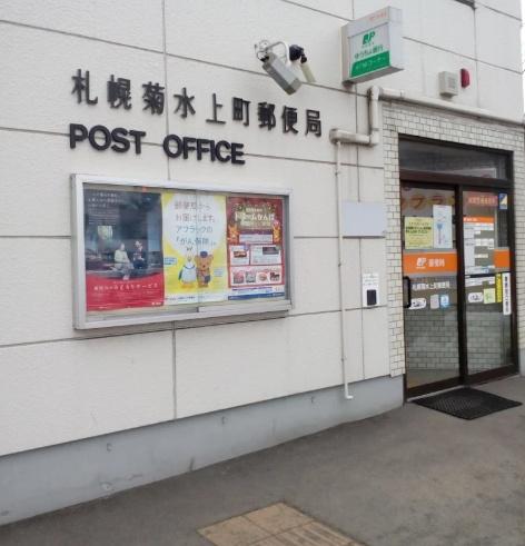 リバーサイド元町館　【即内見可能】(札幌菊水上町郵便局)