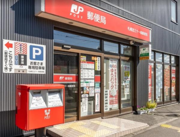 札幌市東区北三十二条東９丁目の中古一戸建て(札幌北三十一条郵便局)