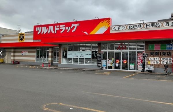 クリーンリバーフィネス東札幌グランデュオイースト(ツルハドラッグ美園1条店)