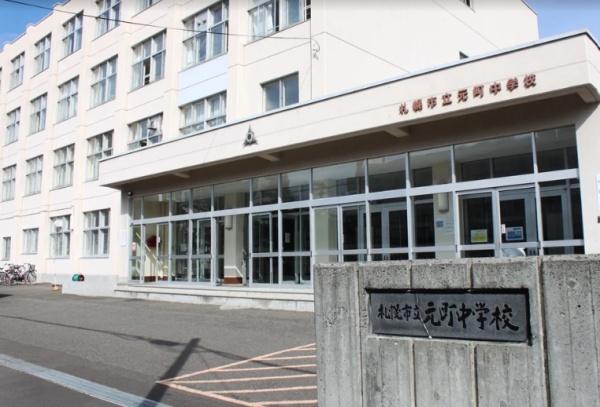 札幌市東区北二十七条東２１丁目の土地(札幌市立元町中学校)