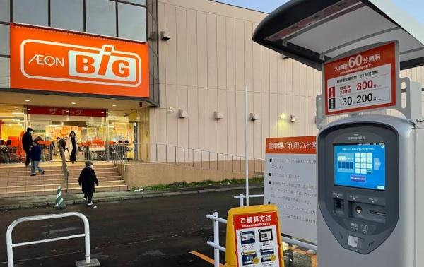 札幌市東区北二十七条東２１丁目の土地(ザ・ビッグ元町店)