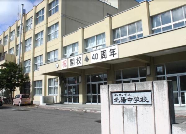 札幌市北区新琴似三条１３丁目の中古一戸建て(札幌市立光陽中学校)