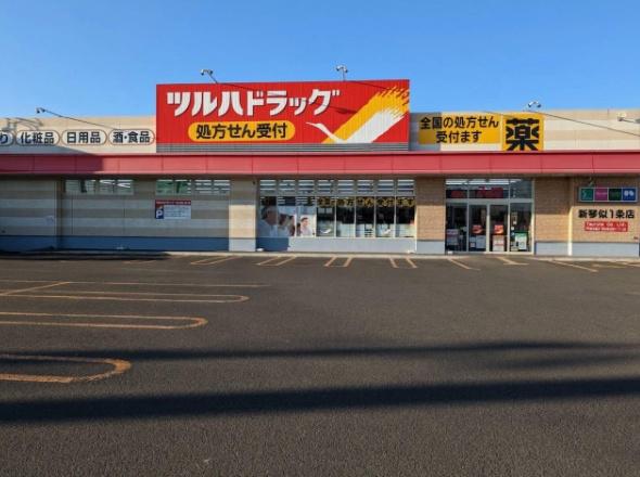 札幌市北区新川五条６丁目の中古一戸建て(ツルハドラッグ新琴似1条店)