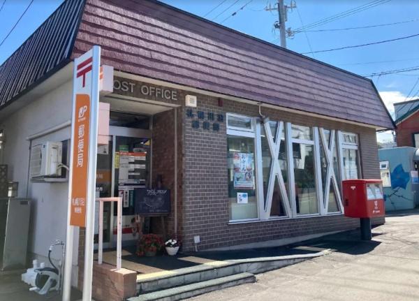 札幌市南区川沿四条５丁目の中古一戸建て(札幌川沿郵便局)