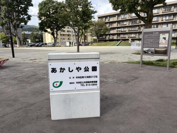 シティオ旭ヶ丘【駐車場契約2台可】