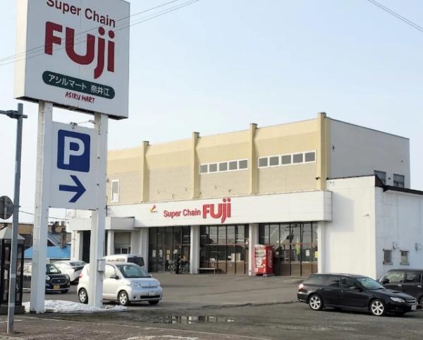 空知郡奈井江町字奈井江の中古一戸建て(スーパーチェーンふじアシルマート奈井江店)