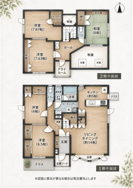 札幌市北区拓北七条１丁目の中古一戸建て