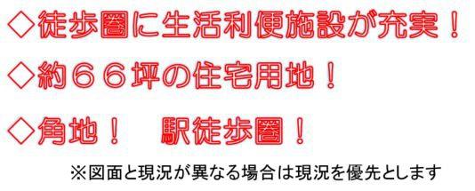 小田原市中曽根の土地
