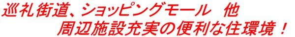 小田原市中里　　事業用地＆住宅用地