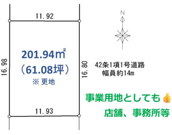 小田原市中里　　事業用地＆住宅用地