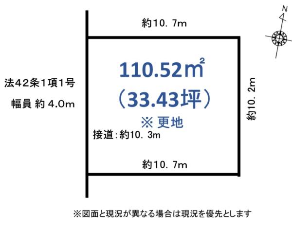 鴨宮駅　徒歩約4分　整形地