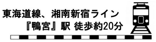 小田原市前川（飛び地の前川）２区各　土地