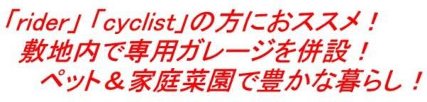 小田原市中里 売地