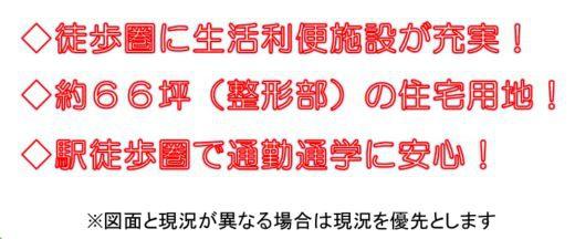 小田原市中里の土地