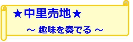小田原市中里の土地