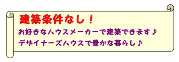 小田原市中里の土地