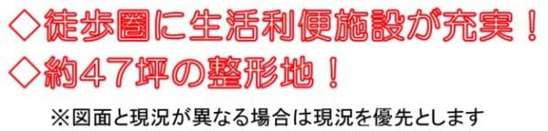 小田原市国府津　住宅用地