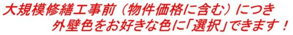 小田原市扇町１丁目の中古一戸建て