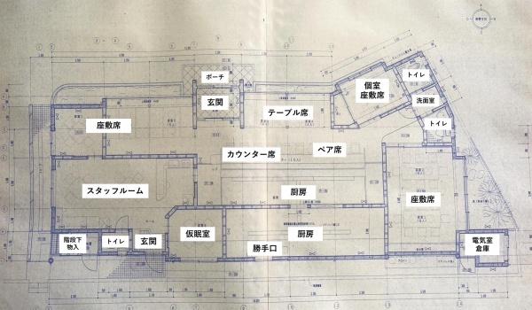 神野町店舗併用住宅