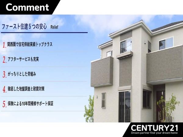 一宮市藤塚町3丁目第1　1号棟　全3棟