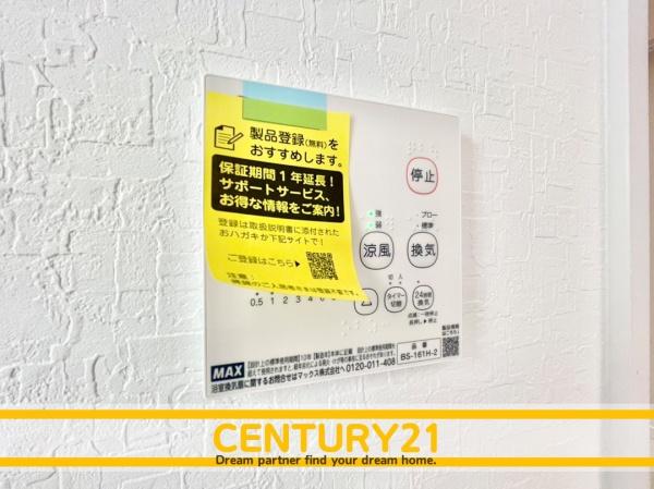 一宮市多加木3丁目　3号棟　全3棟