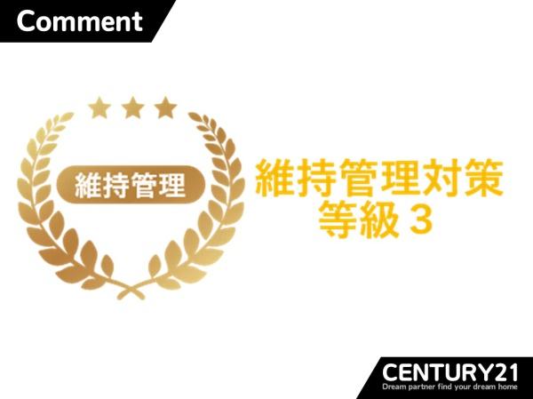 一宮市明地　3号棟　全4棟