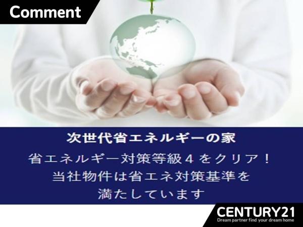 一宮市三条第1　1号棟　全5棟
