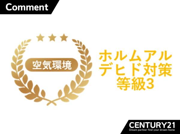 守山区桔梗平2丁目第3　B号棟　全3棟