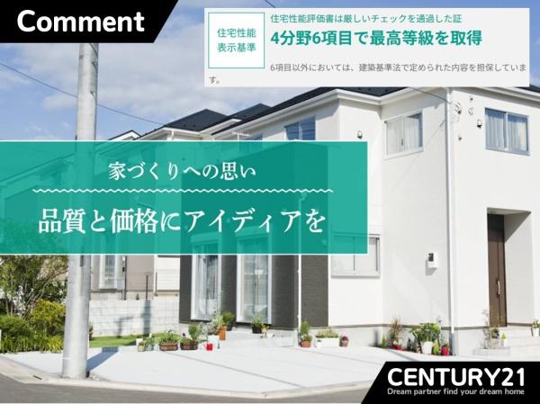 一宮市大毛24-1期　全1棟