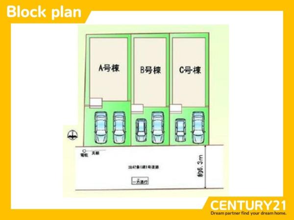 守山区川西2丁目　C号棟　全3棟