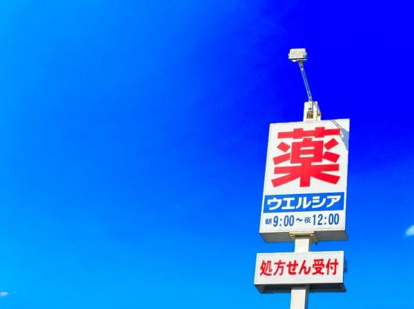 守山区川西2丁目　B号棟　全3棟(ウエルシア名古屋上飯田北町店)