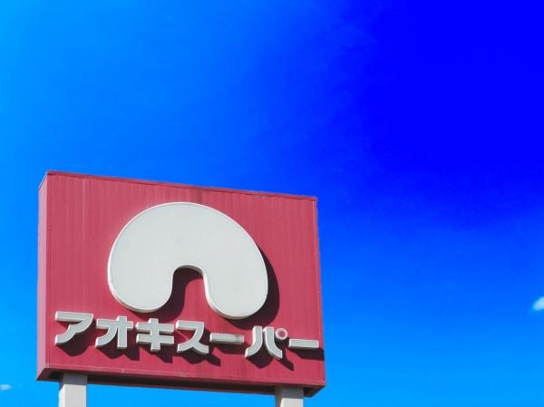 一宮市北丹町　3号棟　全4棟(アオキスーパー今伊勢店)