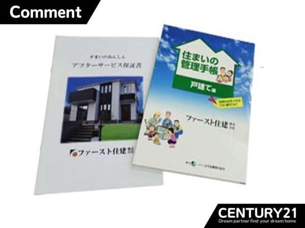岐阜市八ツ梅町1丁目第1　1号棟　全2棟