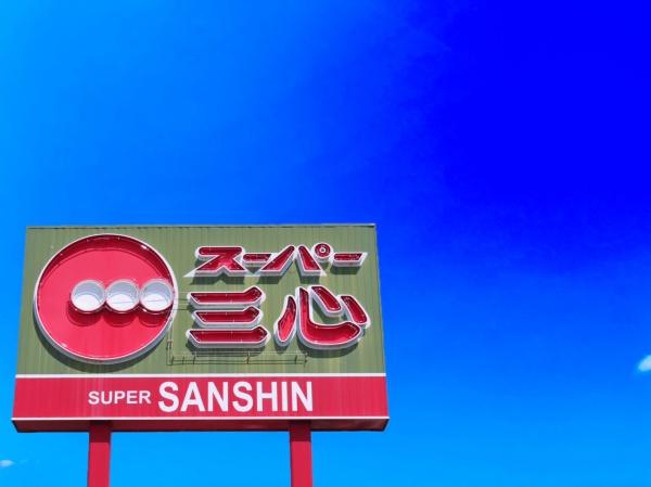 岐阜市南蝉1丁目第1　2号棟　全2棟(スーパー三心さぎ山店)