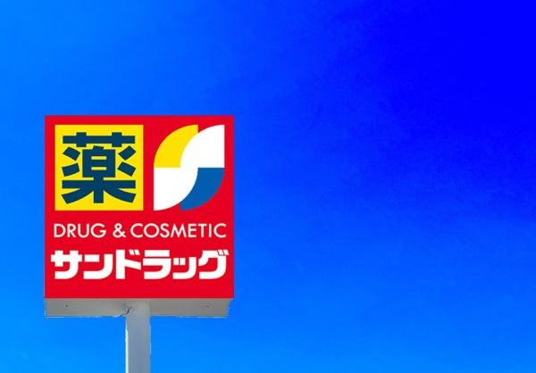 一宮市花池3丁目1期 全1棟(サンドラッグ一宮末広店)