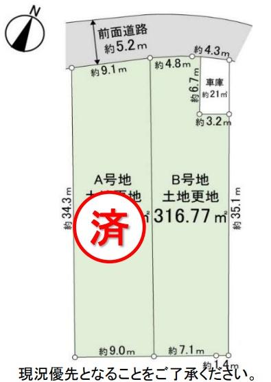 奈良市鳥見町３丁目の売土地