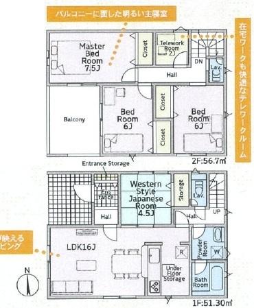 奈良市杏町の新築一戸建