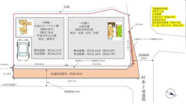 奈良市学園朝日町　土地