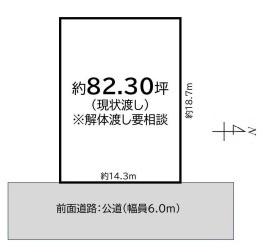 奈良市神功３丁目の土地
