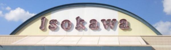 生駒市小明町の土地(いそかわ新生駒店)